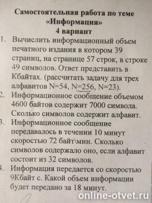Изображение к вопросу