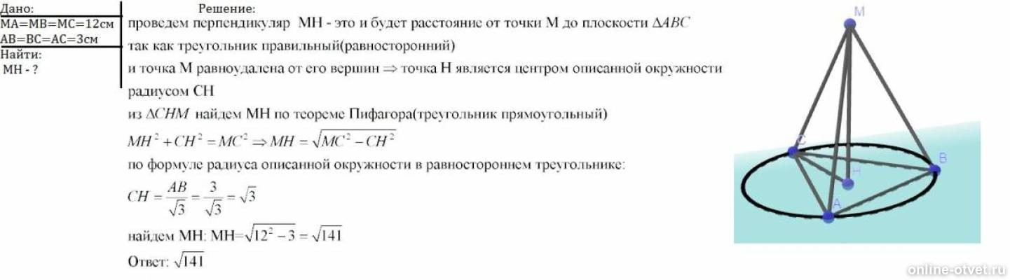 Изображение к ответу