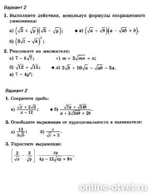 Изображение к вопросу
