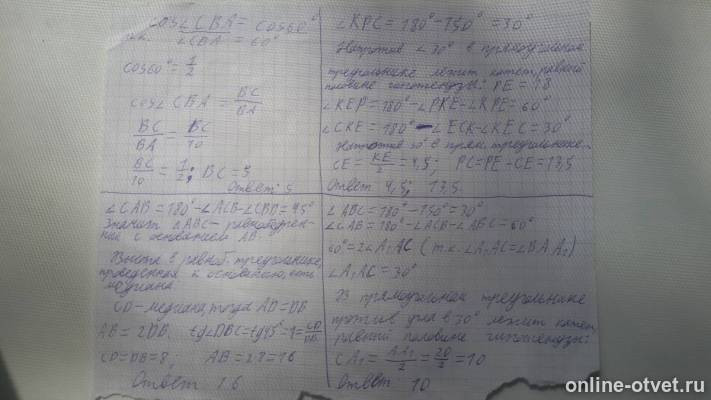 Изображение к ответу