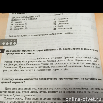 Изображение к вопросу