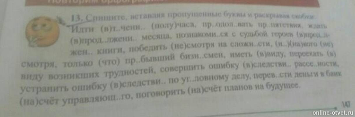 Изображение к вопросу