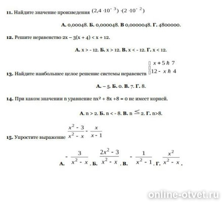 Изображение к вопросу