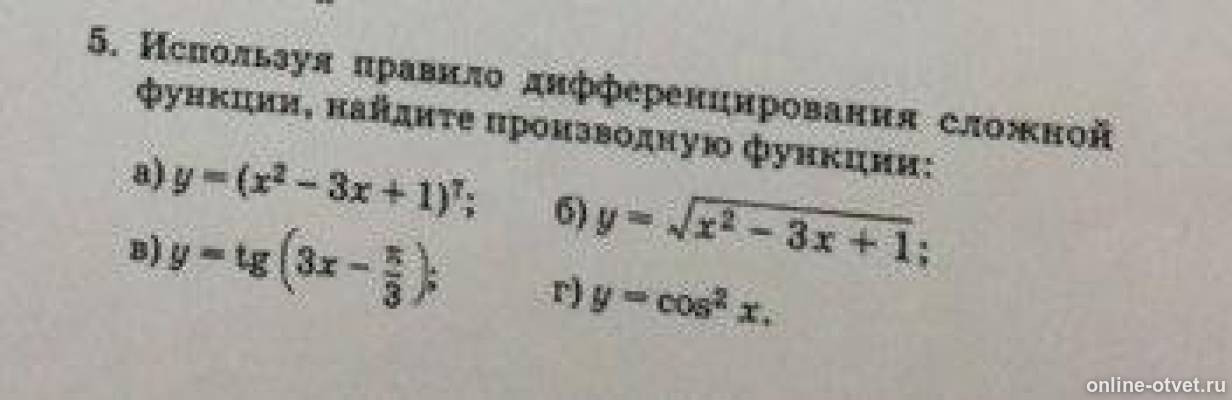 Изображение к вопросу