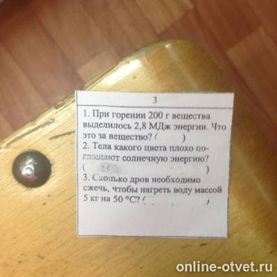 Изображение к вопросу