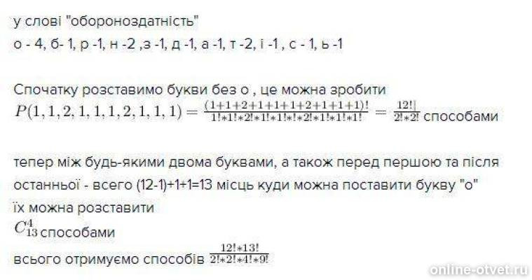 Изображение к ответу