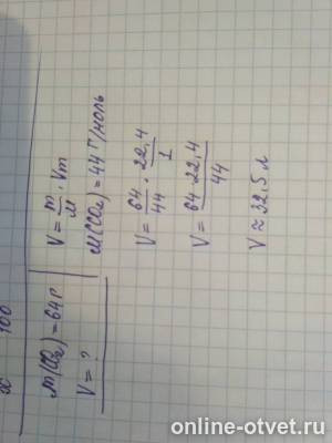 Изображение к ответу