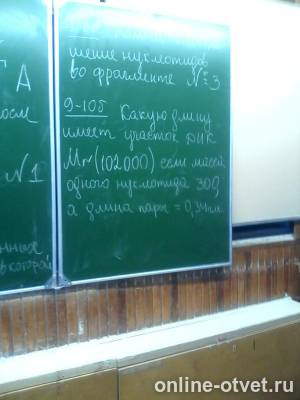 Изображение к вопросу