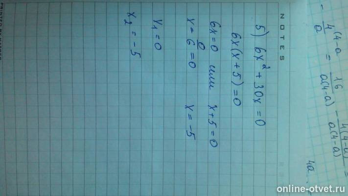 Изображение к ответу