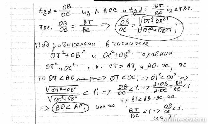 Изображение к ответу