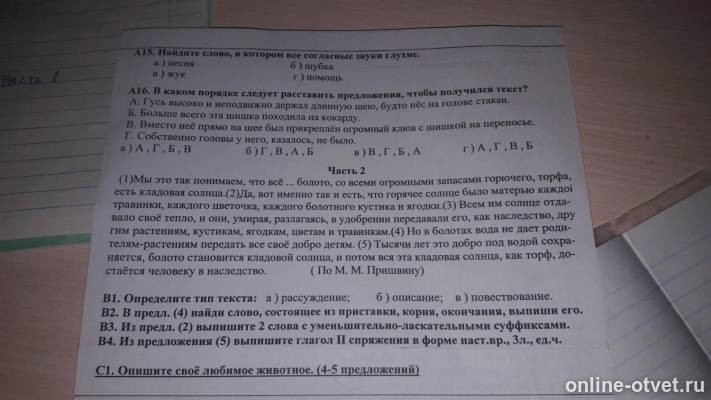 Изображение к вопросу