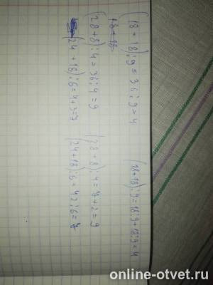 Изображение к ответу