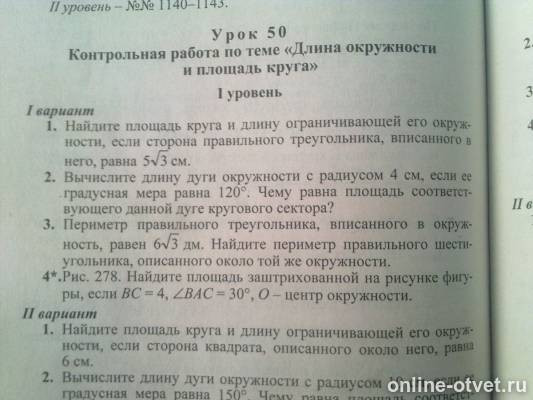 Изображение к вопросу