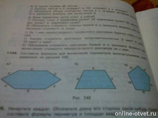 Изображение к вопросу