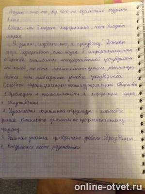 Изображение к ответу
