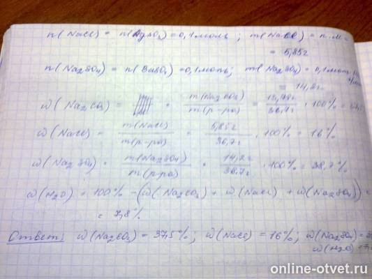 Изображение к ответу