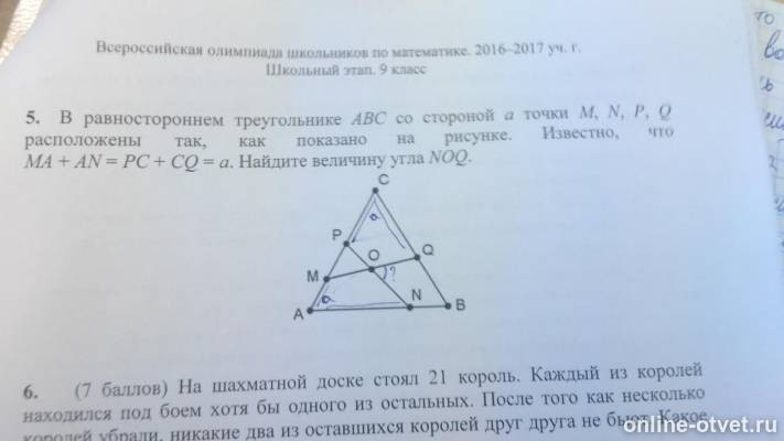 Изображение к вопросу