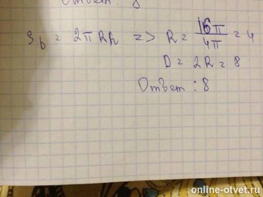 Изображение к ответу