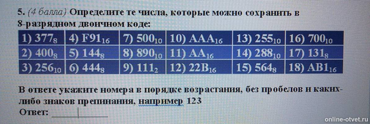 Изображение к вопросу