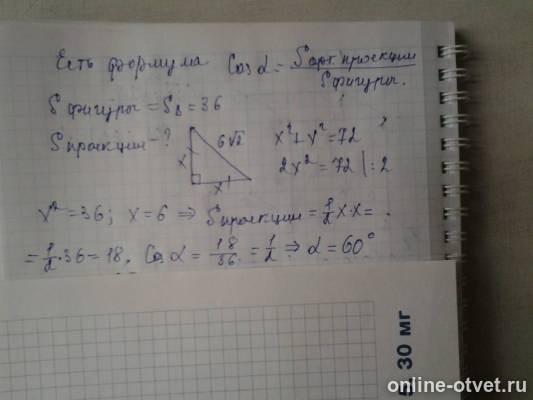 Изображение к ответу