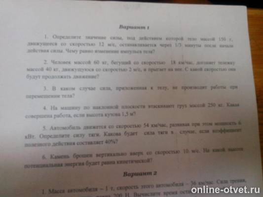 Изображение к вопросу