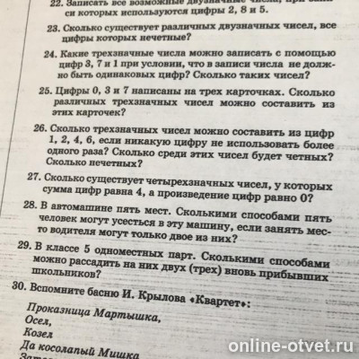 Изображение к вопросу