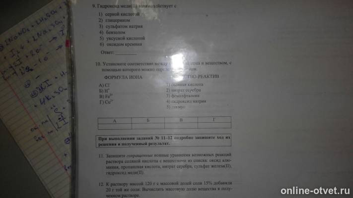 Изображение к вопросу