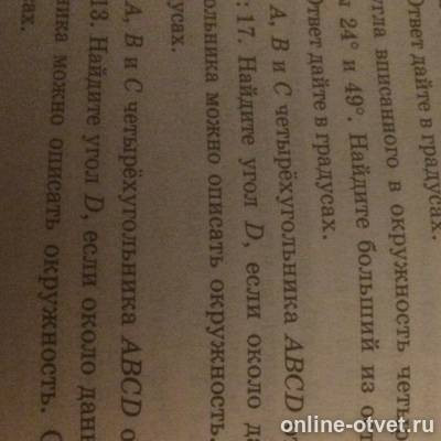 Изображение к вопросу