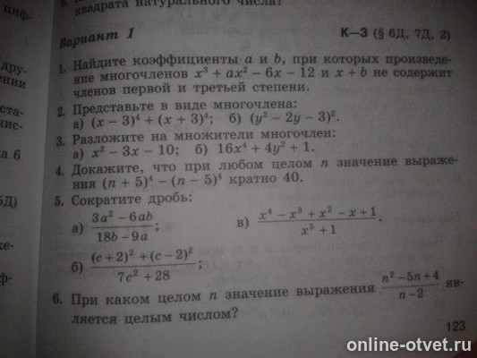 Изображение к вопросу
