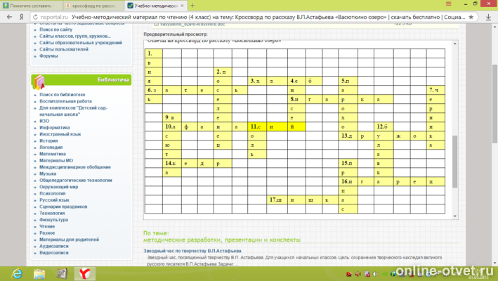Изображение к ответу