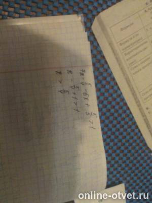 Изображение к ответу