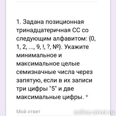 Изображение к вопросу