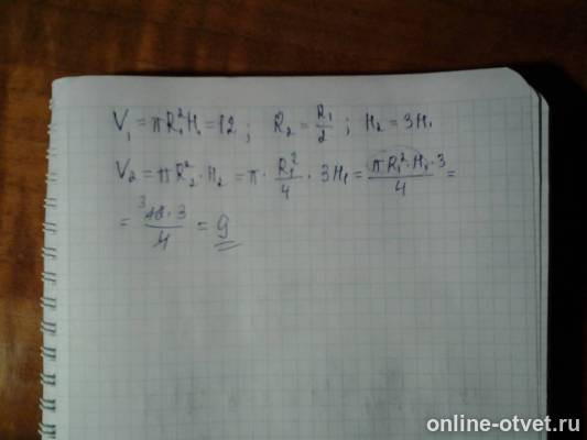 Изображение к ответу