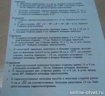 Изображение к вопросу