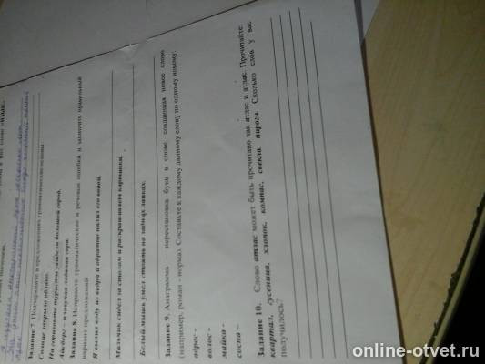 Изображение к вопросу