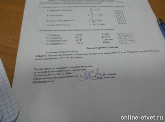 Изображение к вопросу