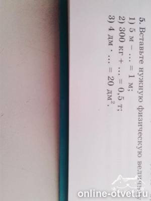 Изображение к вопросу