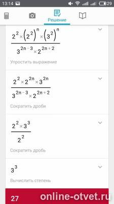 Изображение к ответу