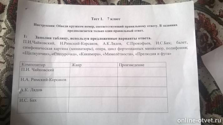 Изображение к вопросу