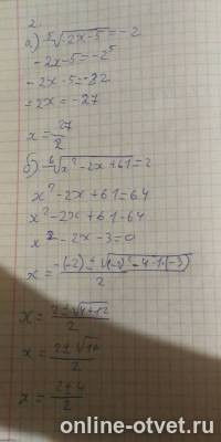 Изображение к ответу