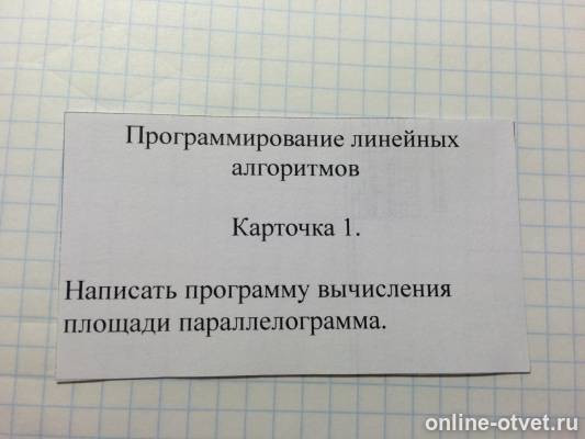 Изображение к вопросу
