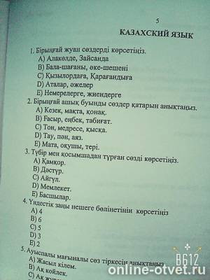 Изображение к вопросу