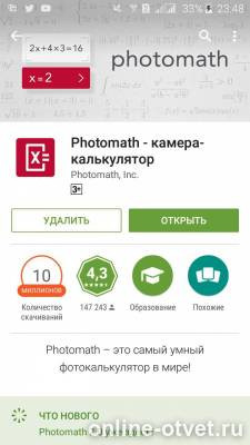 Изображение к ответу