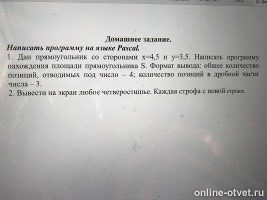 Изображение к вопросу