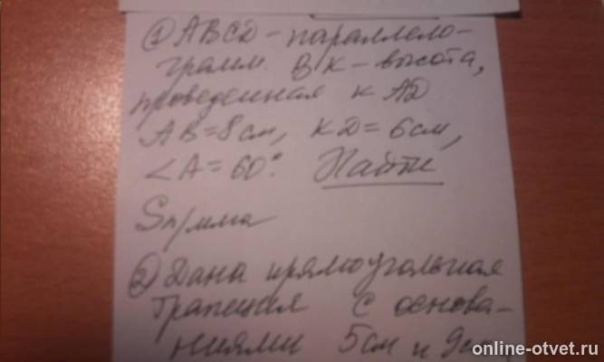 Изображение к вопросу