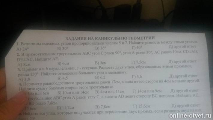 Изображение к вопросу
