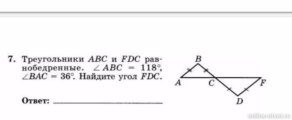 Треугольник abc найти угол bac. Угол 118 градусов. Угол 108 градусов рисунок. Треугольники ABC FDC равнобедренные угол ABC 118. Найдите углы АВС 108.