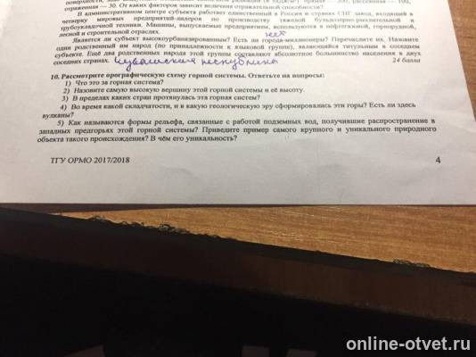 Изображение к вопросу