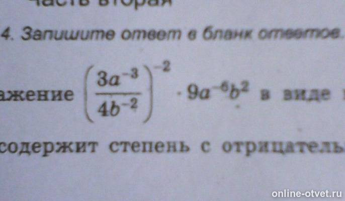 Изображение к вопросу