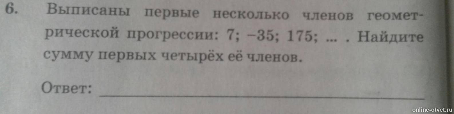 Изображение к вопросу